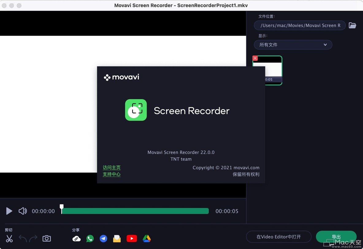 Movavi Screen Recorder 22 Mac(屏幕录像截图软件)_Mac