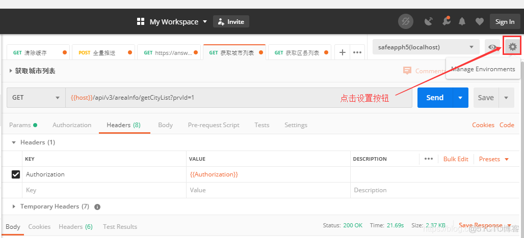 Postman设置环境变量_请求头_02