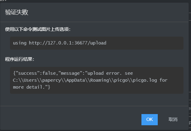 Typora自动上传图片_linux_03