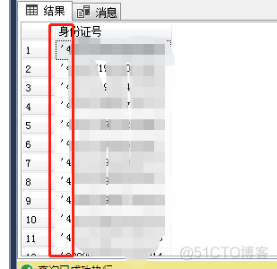 关于sql server导出csv格式文件的身份证号乱码问题处理办法_数据_04