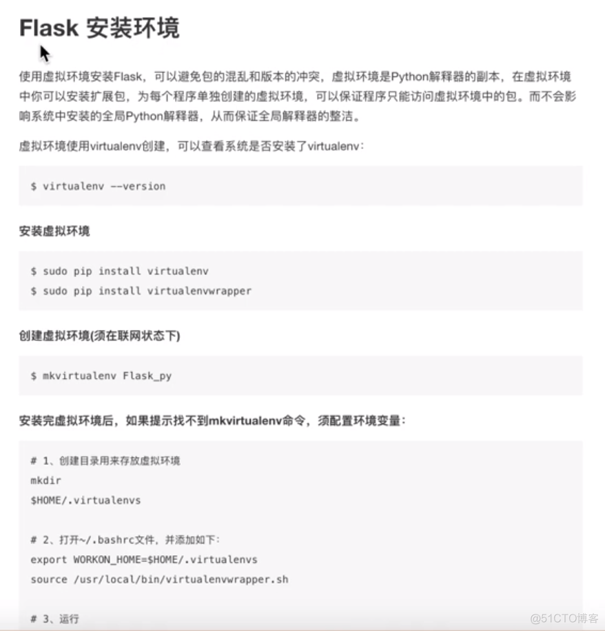 Flask 学习笔记_自动加载_25