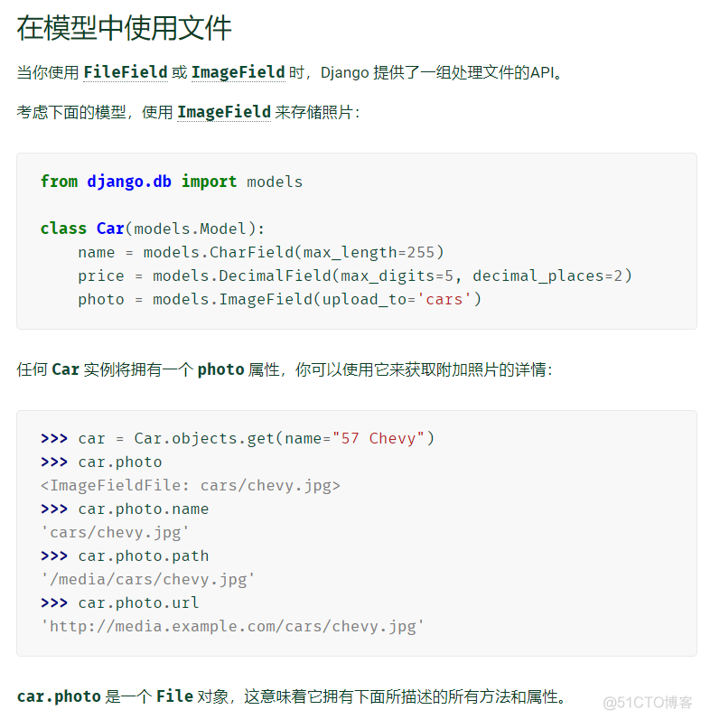 Django 官方文档学习笔记一_字段_86