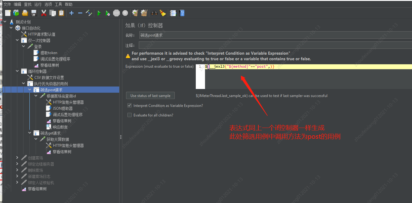 jmeter接口自动化-读取CSV文件执行测试用例_右键_11