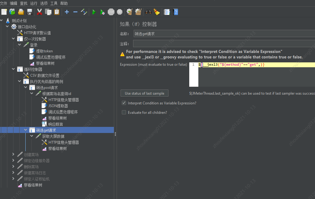 jmeter接口自动化-读取CSV文件执行测试用例_线程组_14