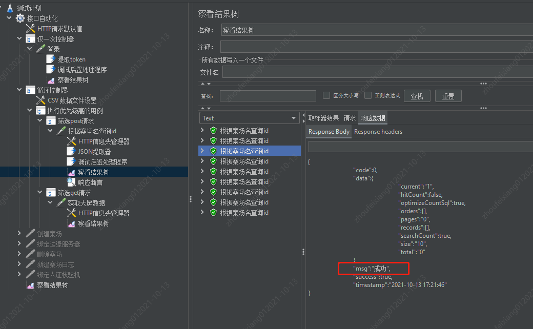 jmeter接口自动化-读取CSV文件执行测试用例_线程组_18