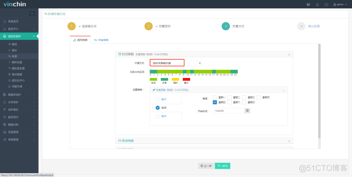 使用虚拟机备份软件恢复VMware vSphere虚拟机_虚拟化_05