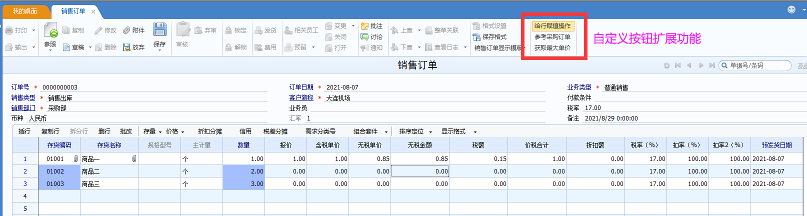 用友U8客开大全集-U8二开神秘技能大公开-力荐_U8_06