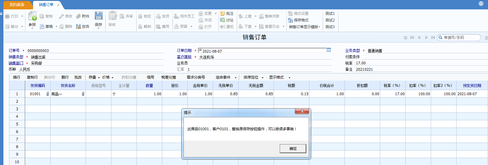 用友U8客开大全集-U8二开神秘技能大公开-力荐_U8客开_08