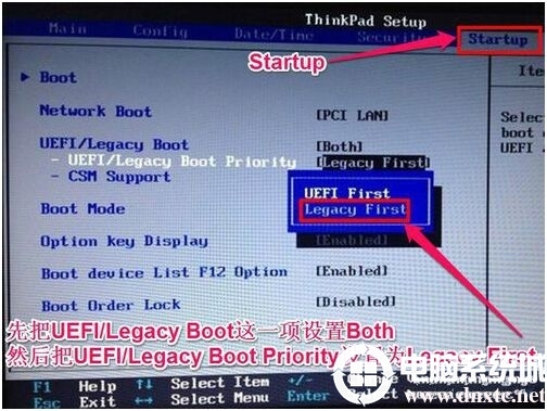 uefi和legacy的区别详细分析(附带uefi改legacy教程)_BIOS 引导 启动_07