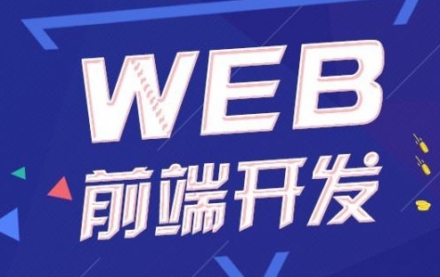 学前端要有哪些准备？前端学习路线是什么_前端学习路线是什么