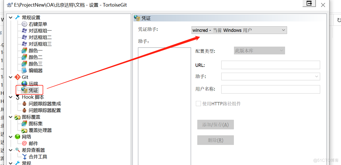 TortoiseGit提交每次都需要输入账号密码的解决办法_ide