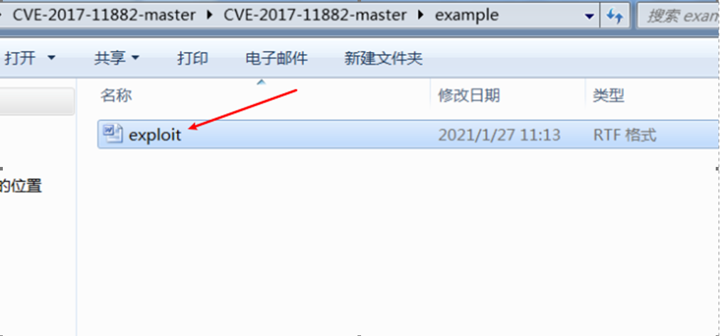 CVE-2017-11882 漏洞分析总结 新手漏洞分析详细教程_d3