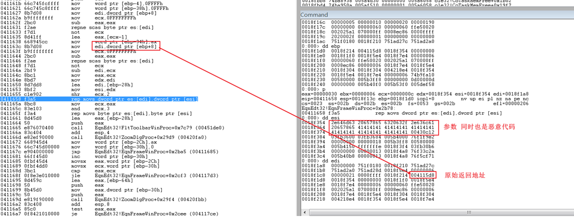 CVE-2017-11882 漏洞分析总结 新手漏洞分析详细教程_函数返回_23