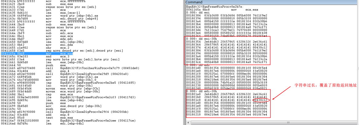 CVE-2017-11882 漏洞分析总结 新手漏洞分析详细教程_调试器_24