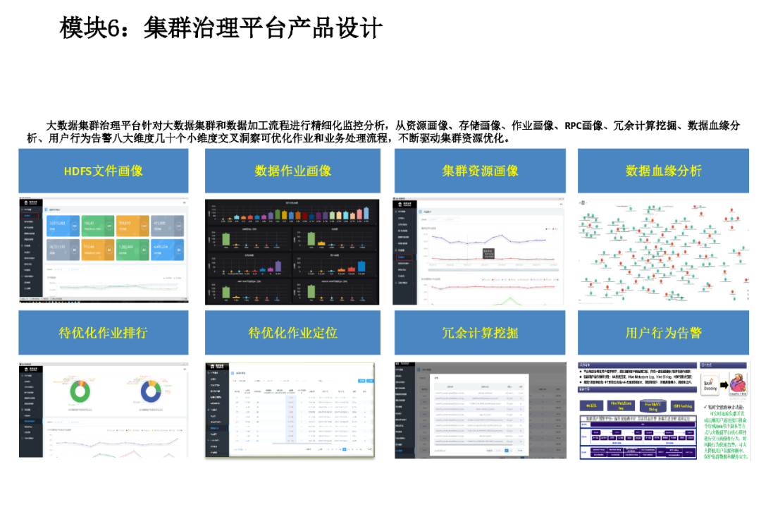 企业数据资产管理平台建设方案（PPT）_数据安全_29