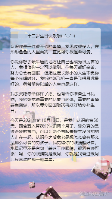 ❤送女朋友生日快乐祝福网页制作❤（HTML+CSS+JS）_html_03