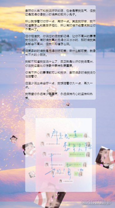 ❤送女朋友生日快乐祝福网页制作❤（HTML+CSS+JS）_html_04