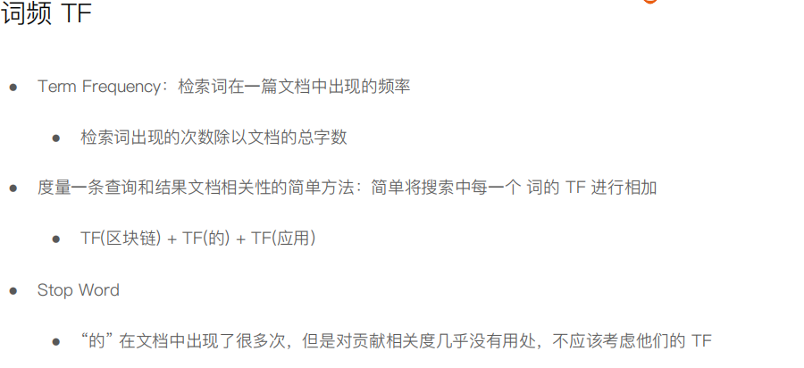 【硬刚ES】ES基础（十八）搜索的相关性算分_大数据_02