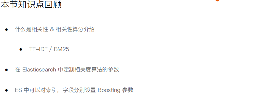 【硬刚ES】ES基础（十八）搜索的相关性算分_elasticsearch_10