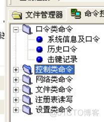 木马攻击_右键_06