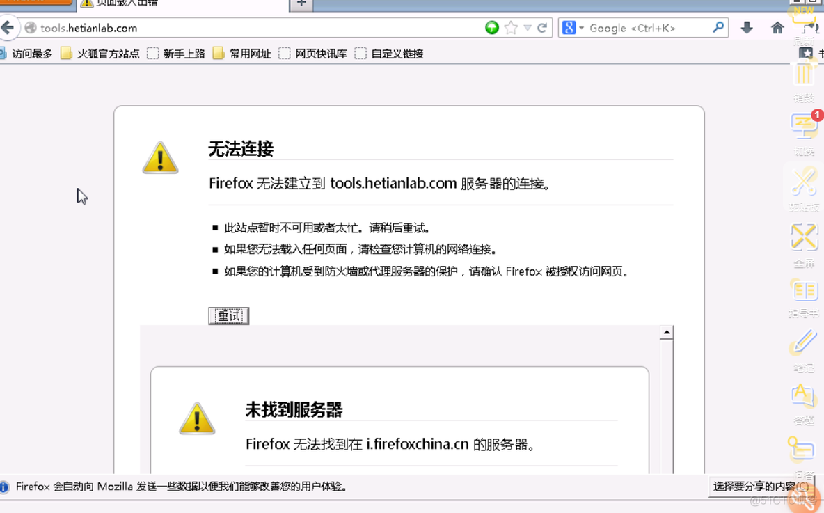 Filter防火墙学习记录_无法访问_07