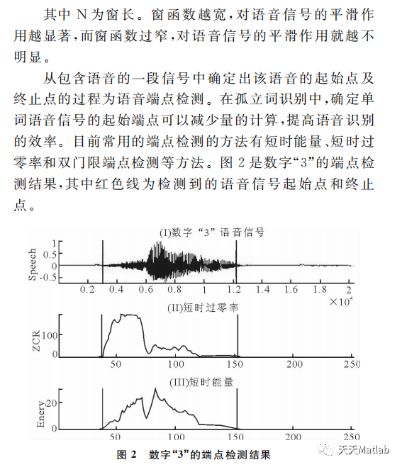 【语音识别】基于动态时间规整（DTW）的孤立字语音识别Matlab源码 _语音识别_02