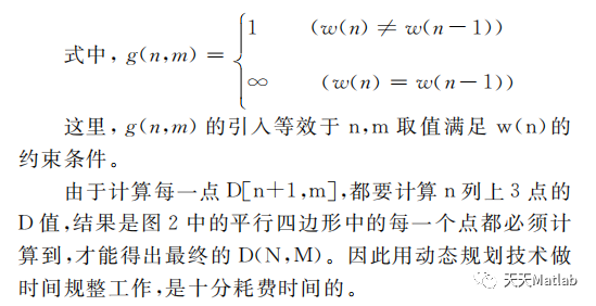 【语音识别】基于动态时间规整（DTW）的孤立字语音识别Matlab源码 _语音识别_06