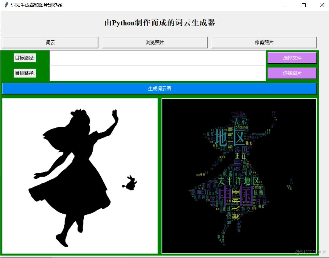 Python 实现的-带GUI界面的词云生成器_词云