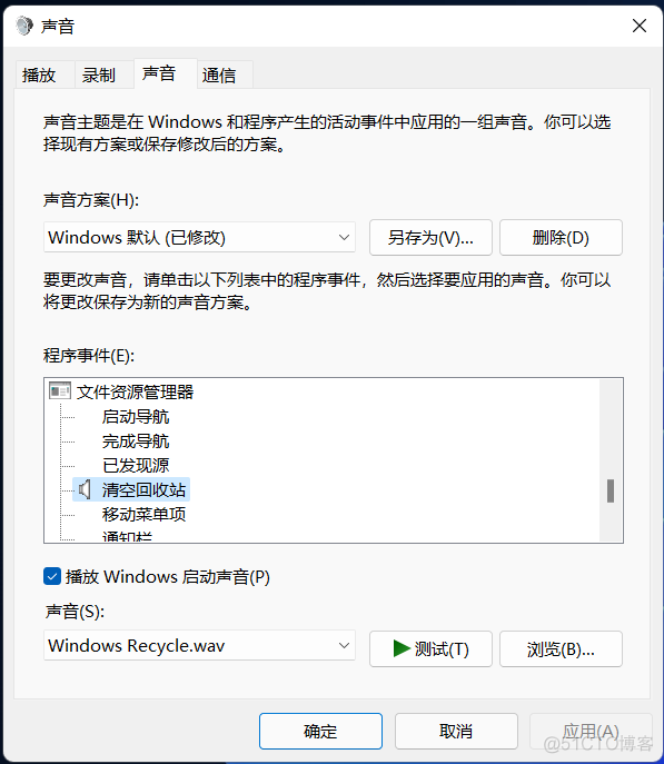 Windows 11添加清空回收站音效_下拉框