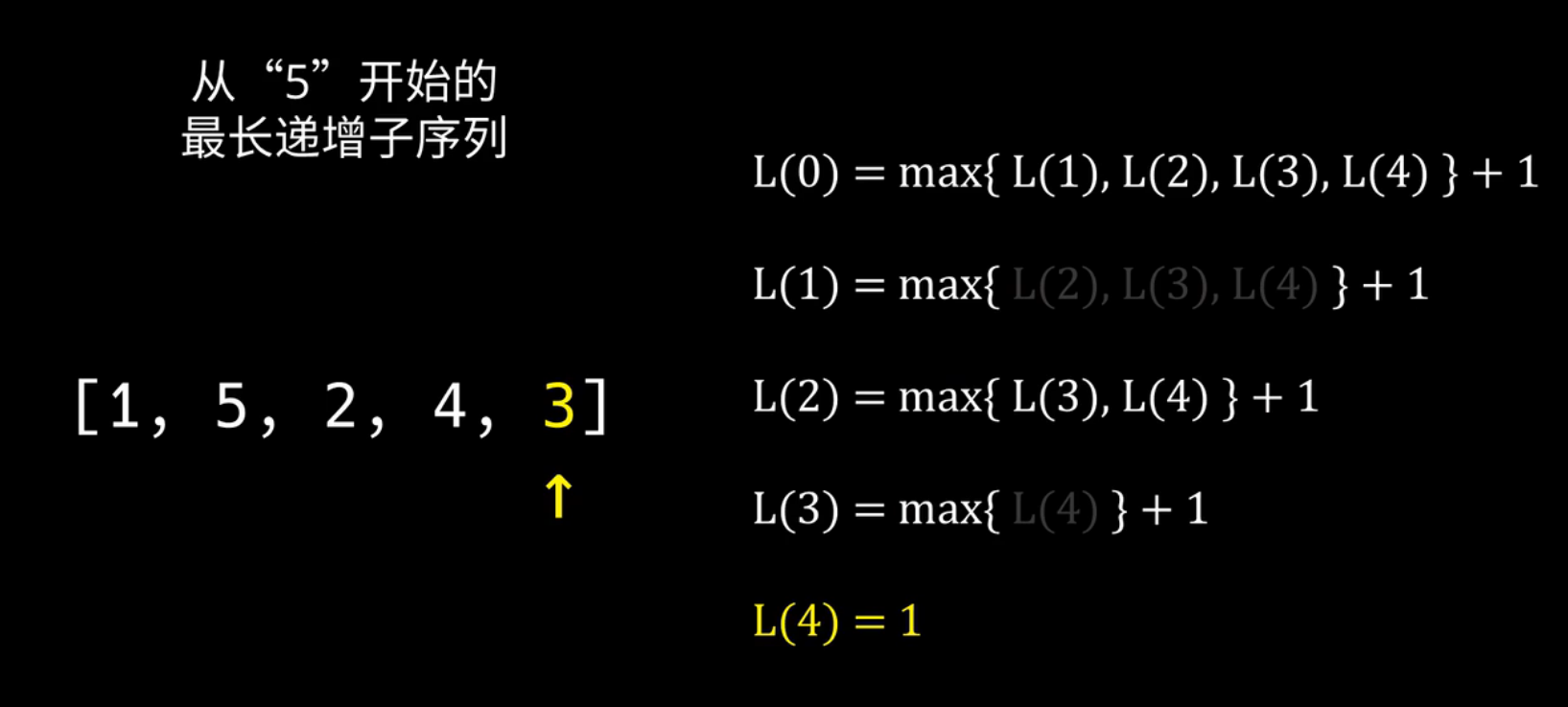 求最长子序列_ide_06