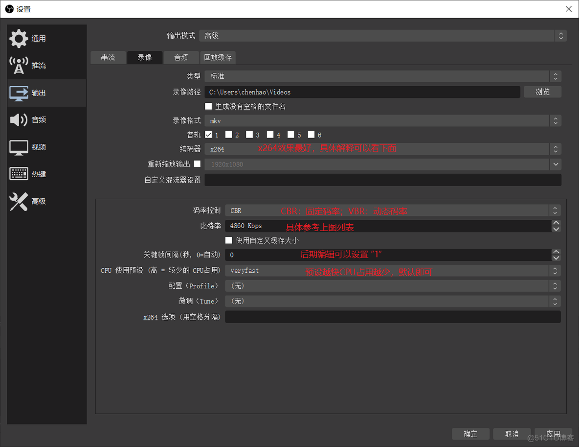 OBS通过设置流畅录制高清视屏_比特率_05