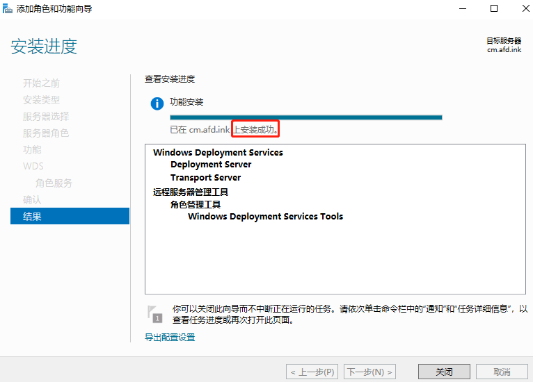 安裝windowsserver20223安裝wds