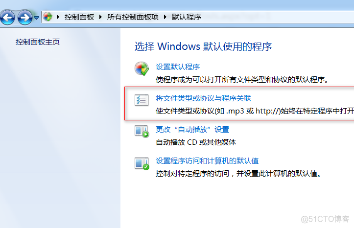 win7 默认程序设置_目标程序_02