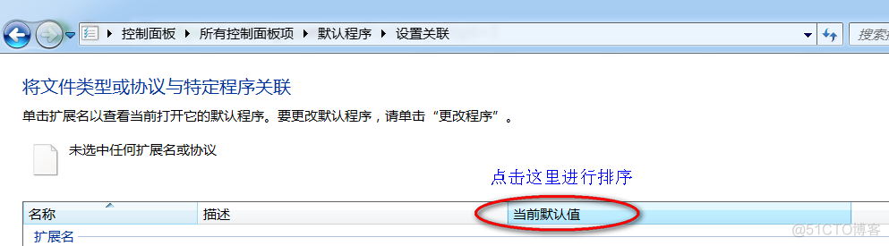 win7 默认程序设置_目标程序_03