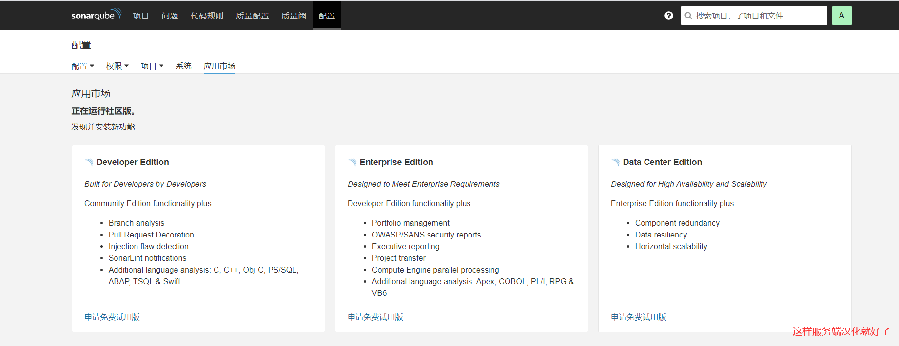 一、Linux下Docker安装SonarQube（PostgreSQL）_docker_08