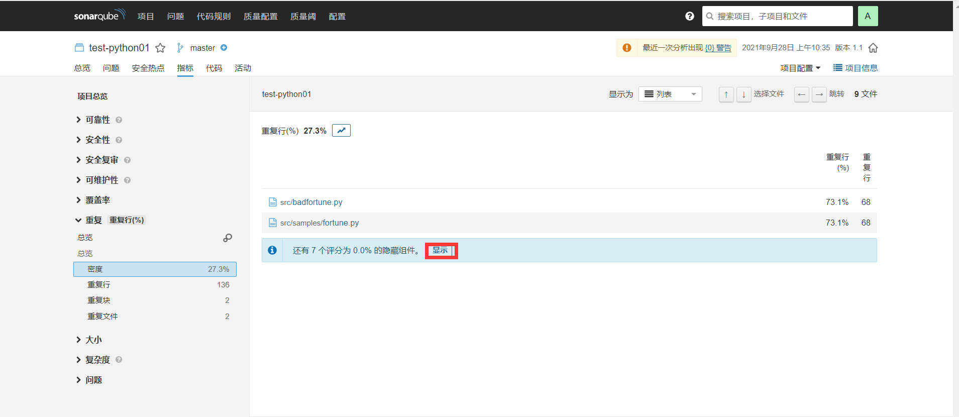 一、Linux下Docker安装SonarQube（PostgreSQL）_python_20