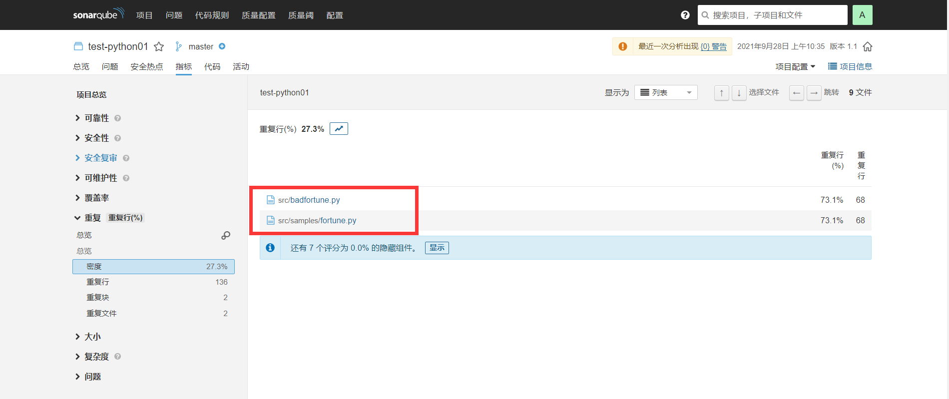 一、Linux下Docker安装SonarQube（PostgreSQL）_git_21