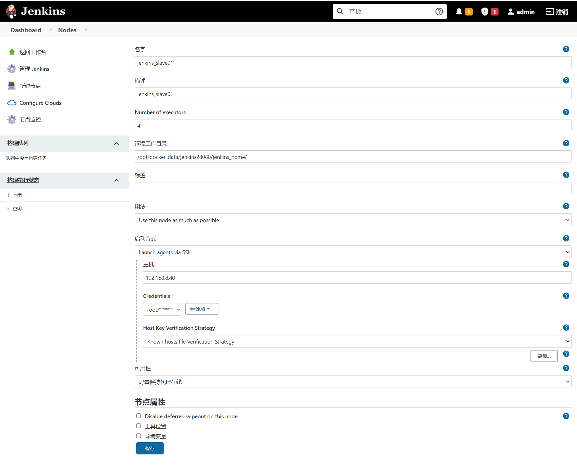 一、Linux下Docker安装SonarQube（PostgreSQL）_2d_32