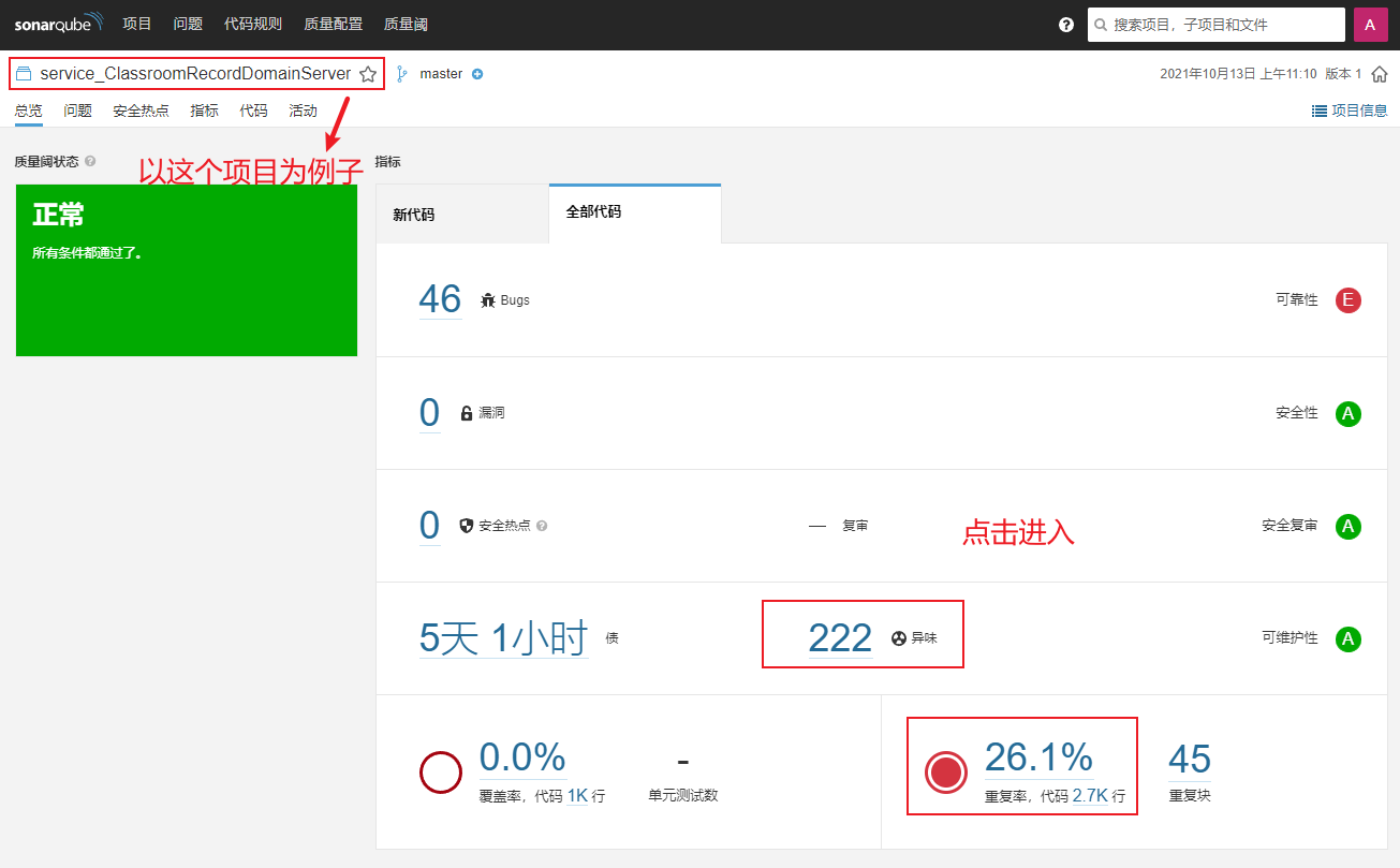 一、Linux下Docker安装SonarQube（PostgreSQL）_python_52