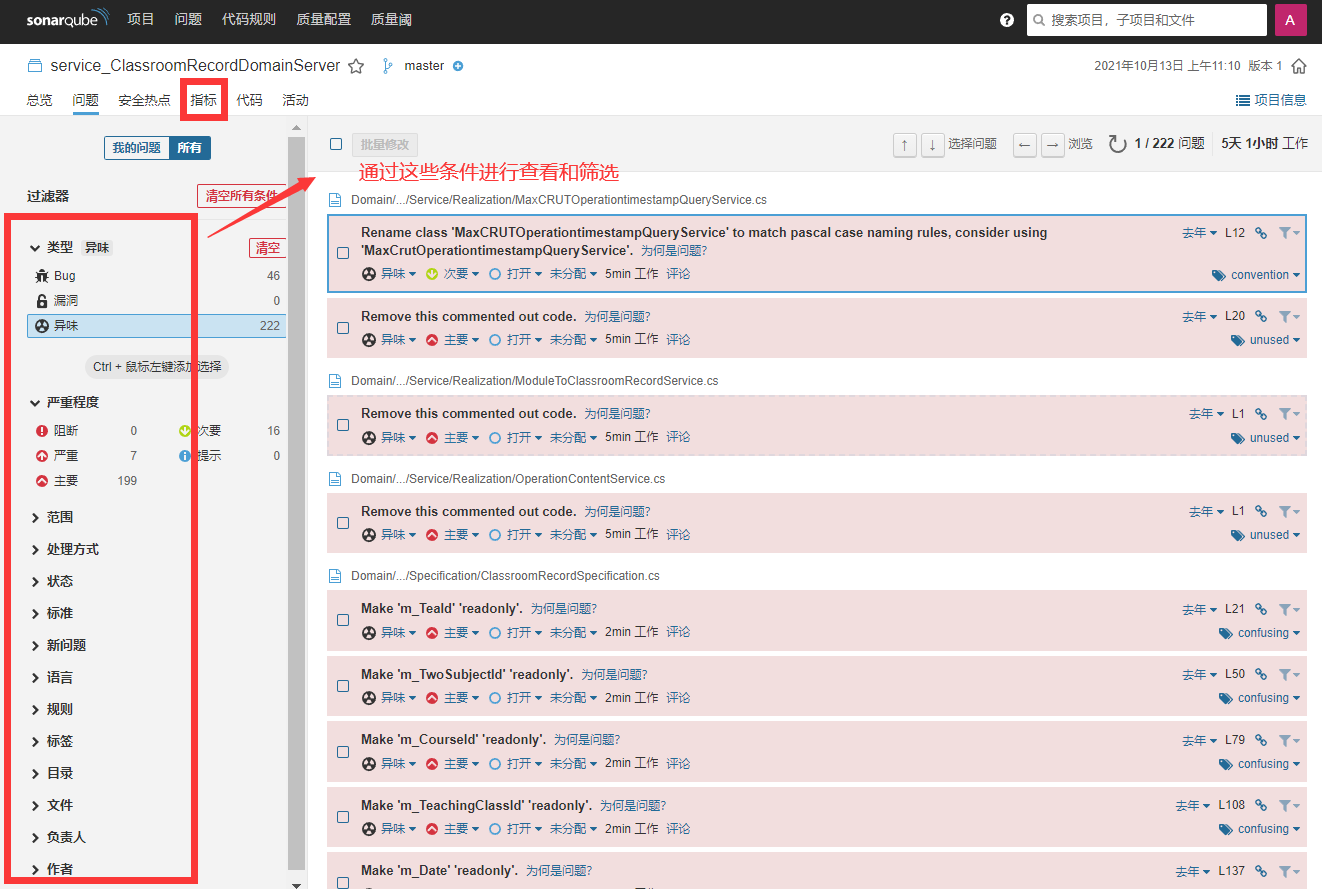 一、Linux下Docker安装SonarQube（PostgreSQL）_2d_53