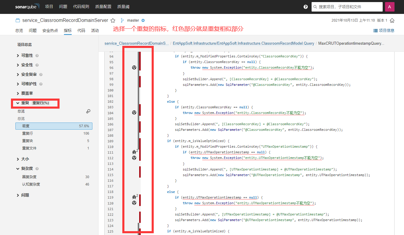 一、Linux下Docker安装SonarQube（PostgreSQL）_docker_54