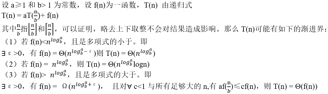 递归分析法_技术