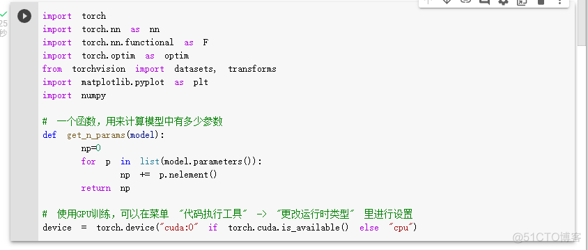 【第二部分】代码练习_数据