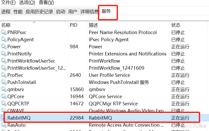 Windows安装RabbitMQ_erlang_08