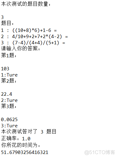 个人PSP作业升级版_整除_02