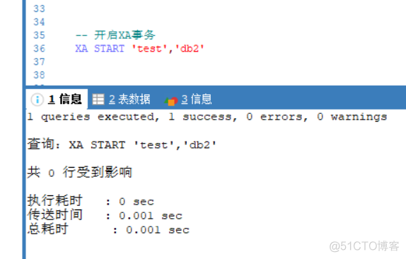 数据库分布式事务 - XA_事务管理_04