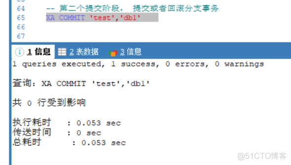 数据库分布式事务 - XA_资源管理器_10