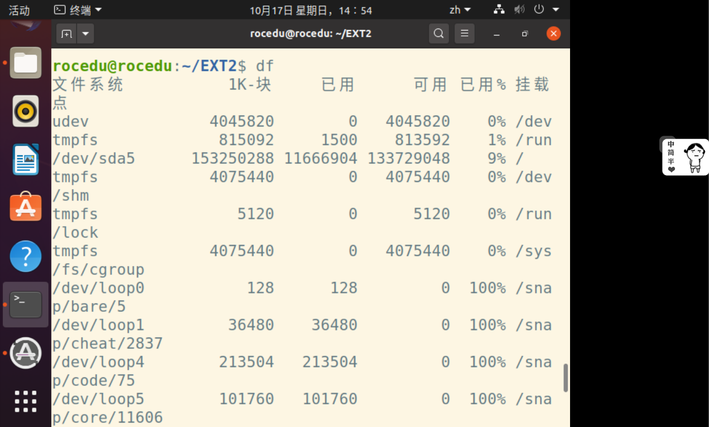 20191325学习笔记5_文件名_08