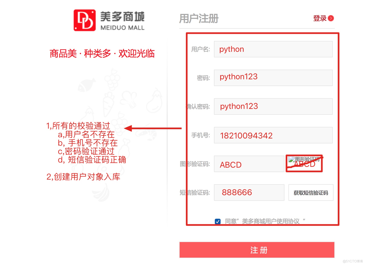 01.meiduomall项目day01学习笔记_redis_11