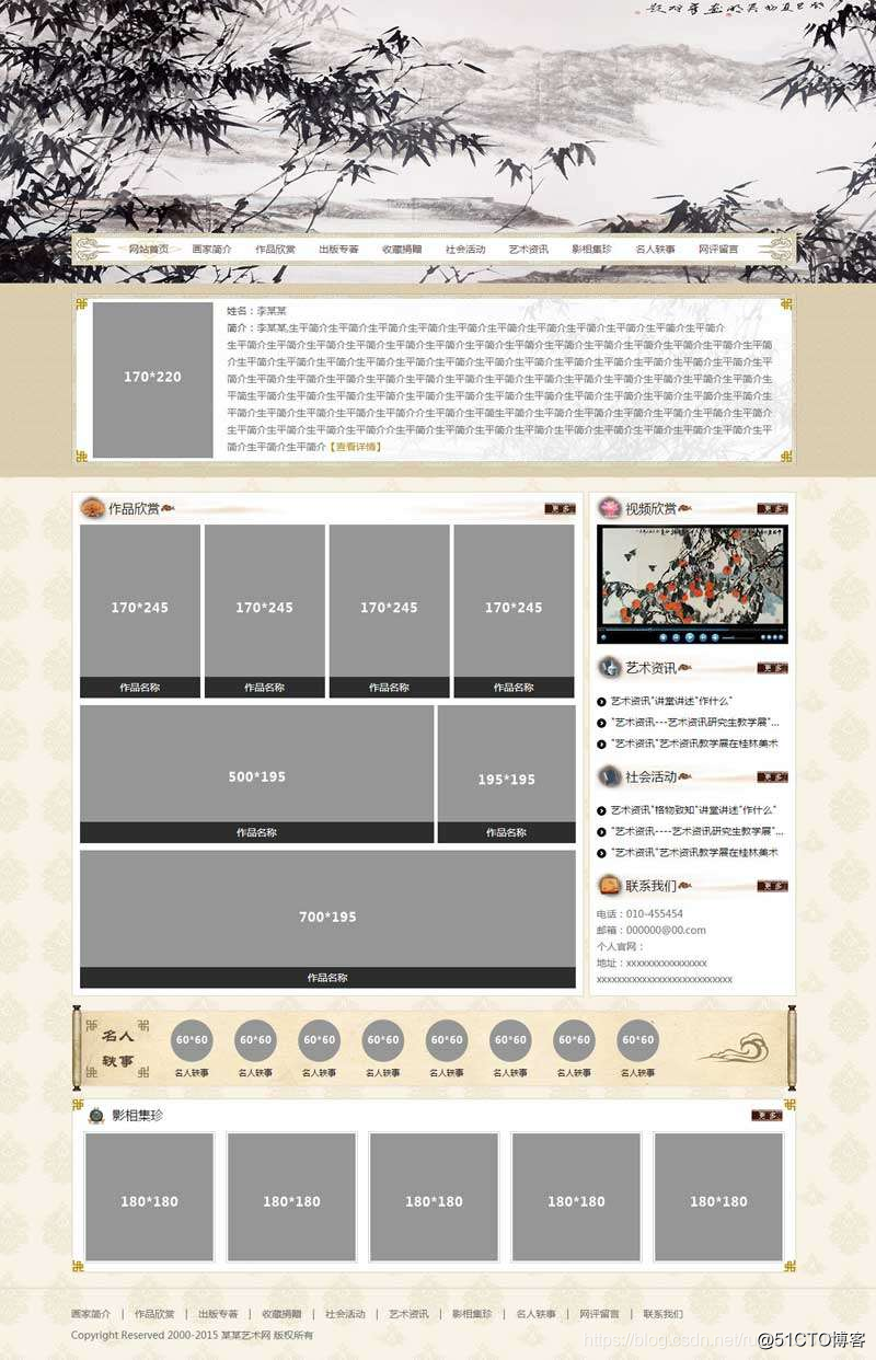 web课程设计网页规划与设计：文化网站设计——中国水墨风书画艺术网站(12个页面)..._web开发